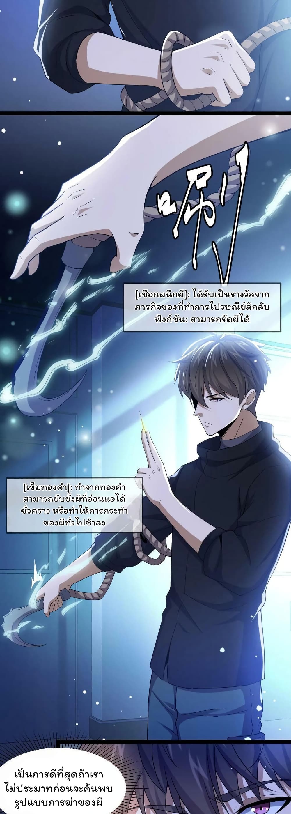 Please Call Me Ghost Messenger เธ•เธญเธเธ—เธตเน 9 (8)