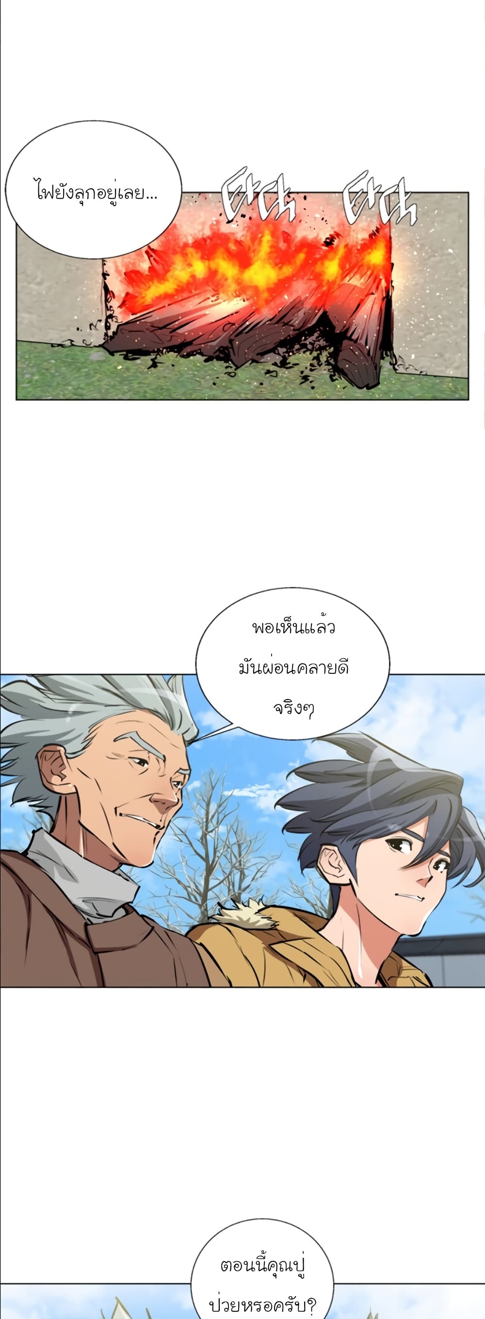 I Stack Experience Through Reading Books เธ•เธญเธเธ—เธตเน 52 (12)