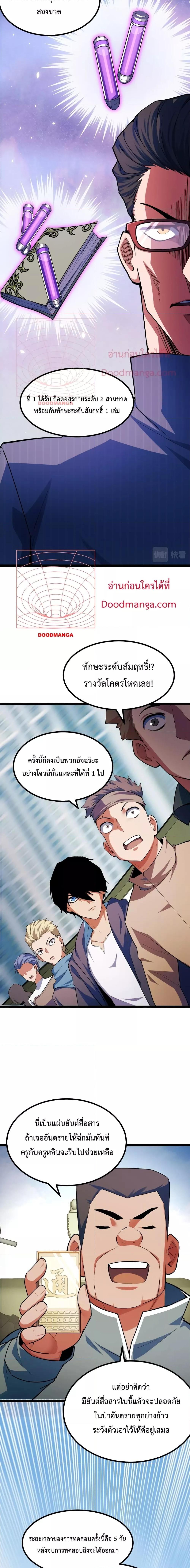 Talent Reaper โ€“ เธฃเธฐเธเธเธชเธฐเธชเธกเธเธฃเธชเธงเธฃเธฃเธเนเธชเธธเธ”เนเธเธฃเนเธ เธ•เธญเธเธ—เธตเน 4 (7)