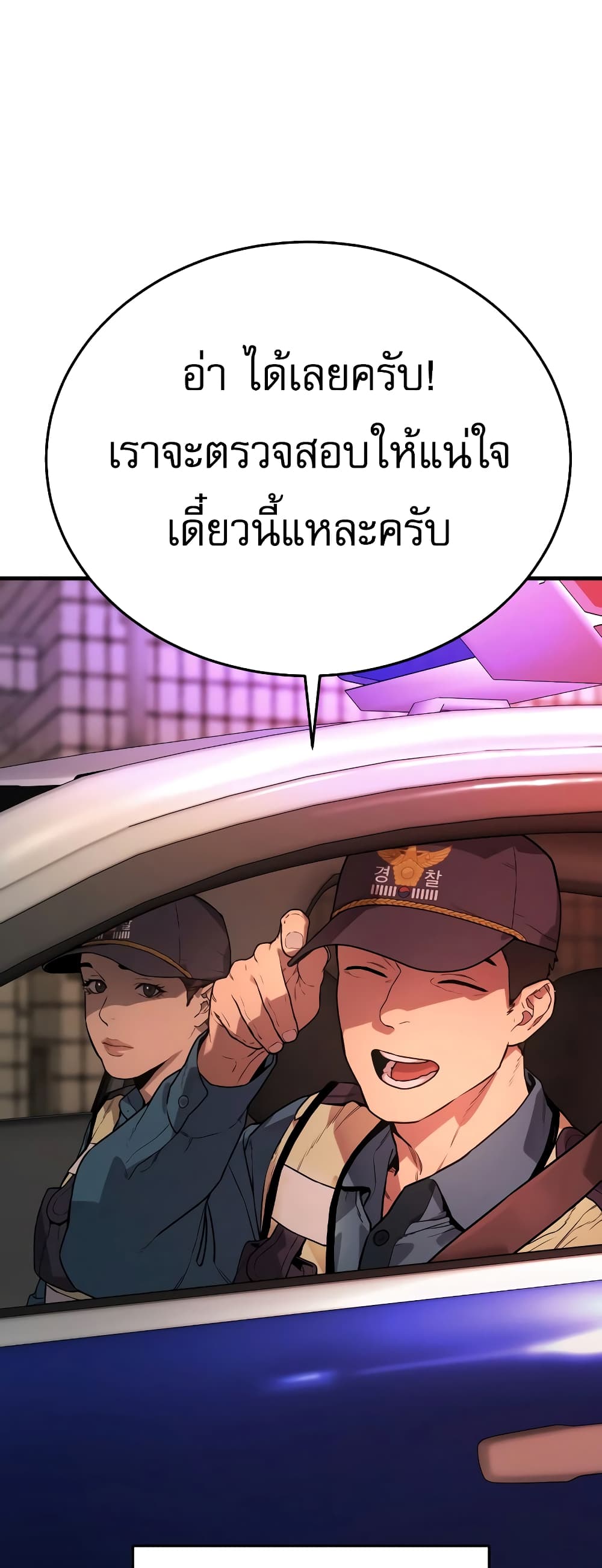 Return of the Bloodthirsty Police เธ•เธญเธเธ—เธตเน 1 (3)