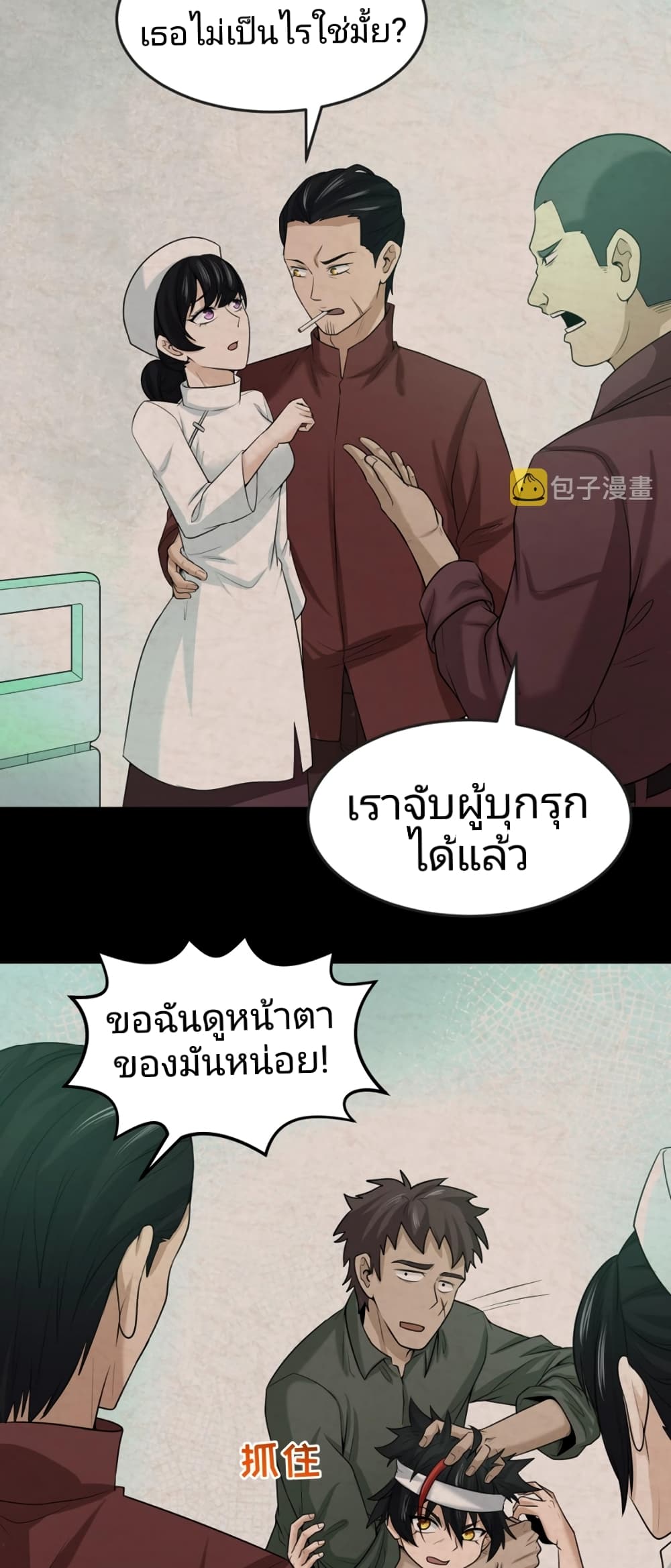 The Age of Ghost Spirits เธ•เธญเธเธ—เธตเน 32 (31)