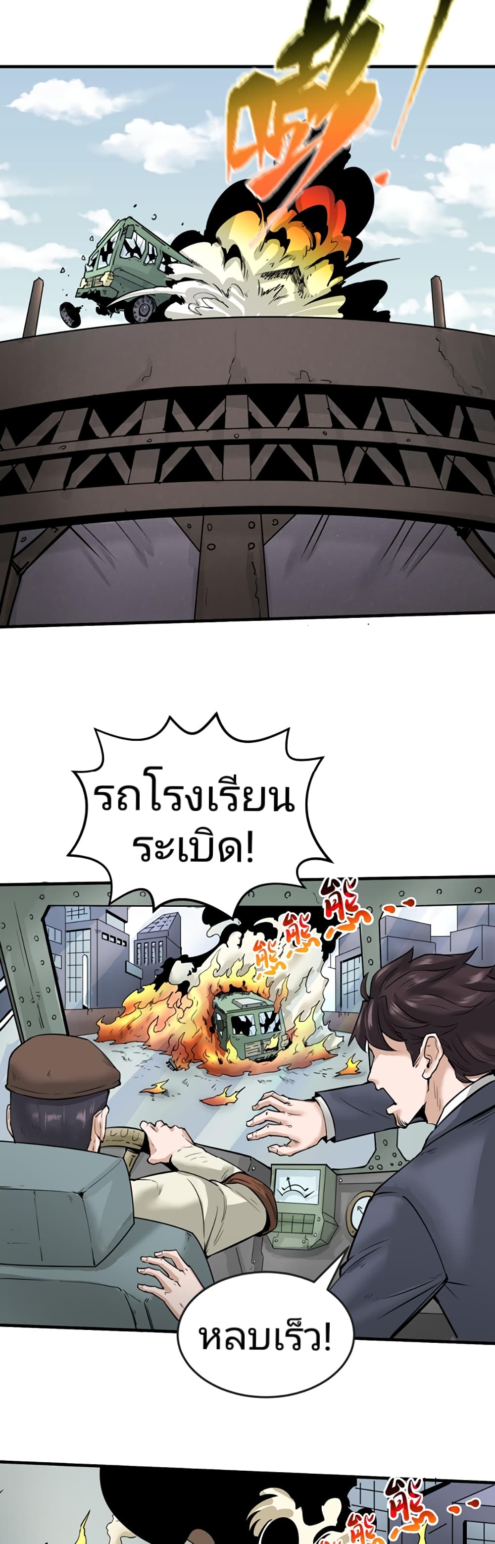 The Age of Ghost Spirits เธ•เธญเธเธ—เธตเน 34 (19)