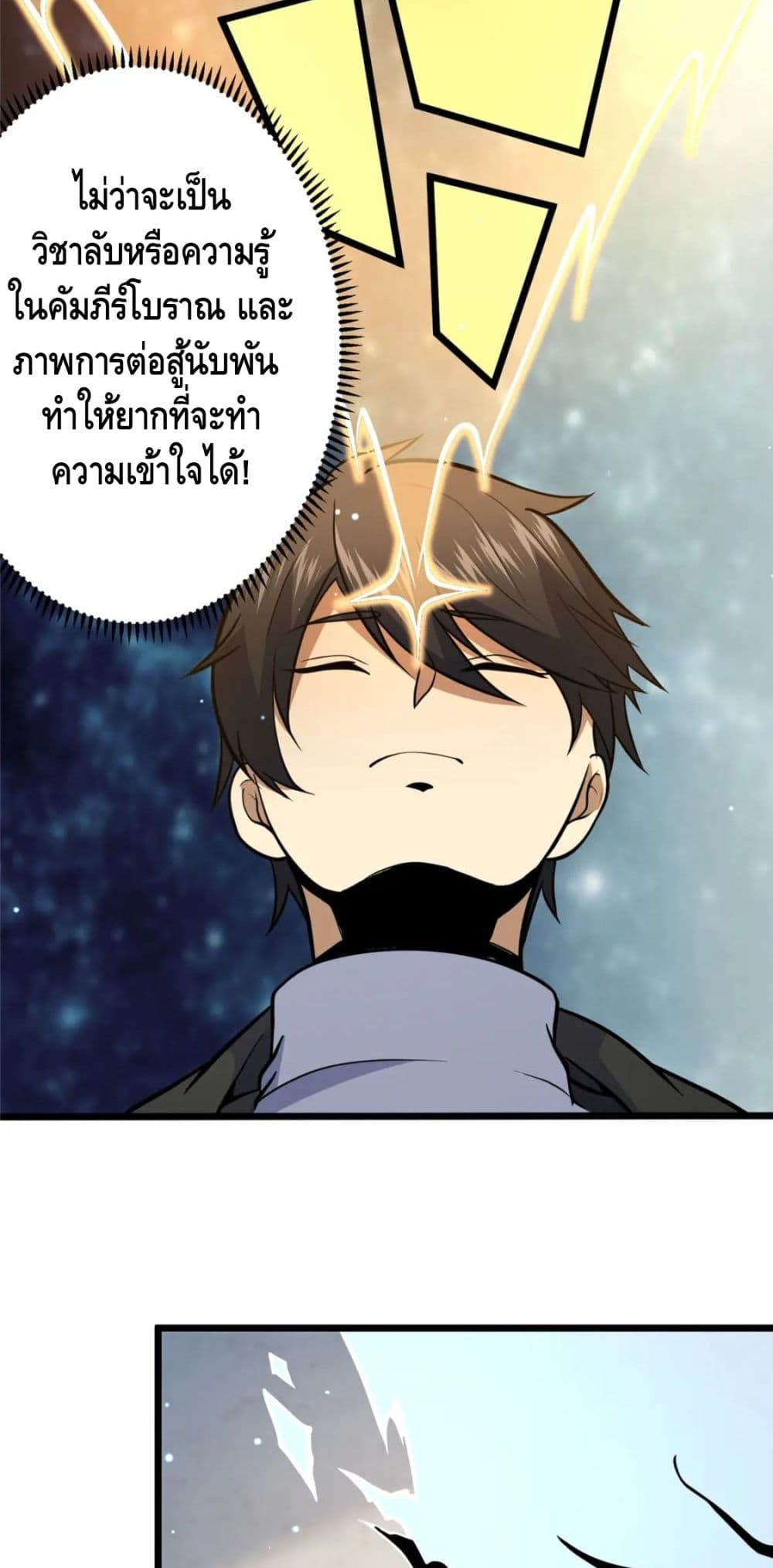 The Best Medical god in the city เธ•เธญเธเธ—เธตเน 74 (17)