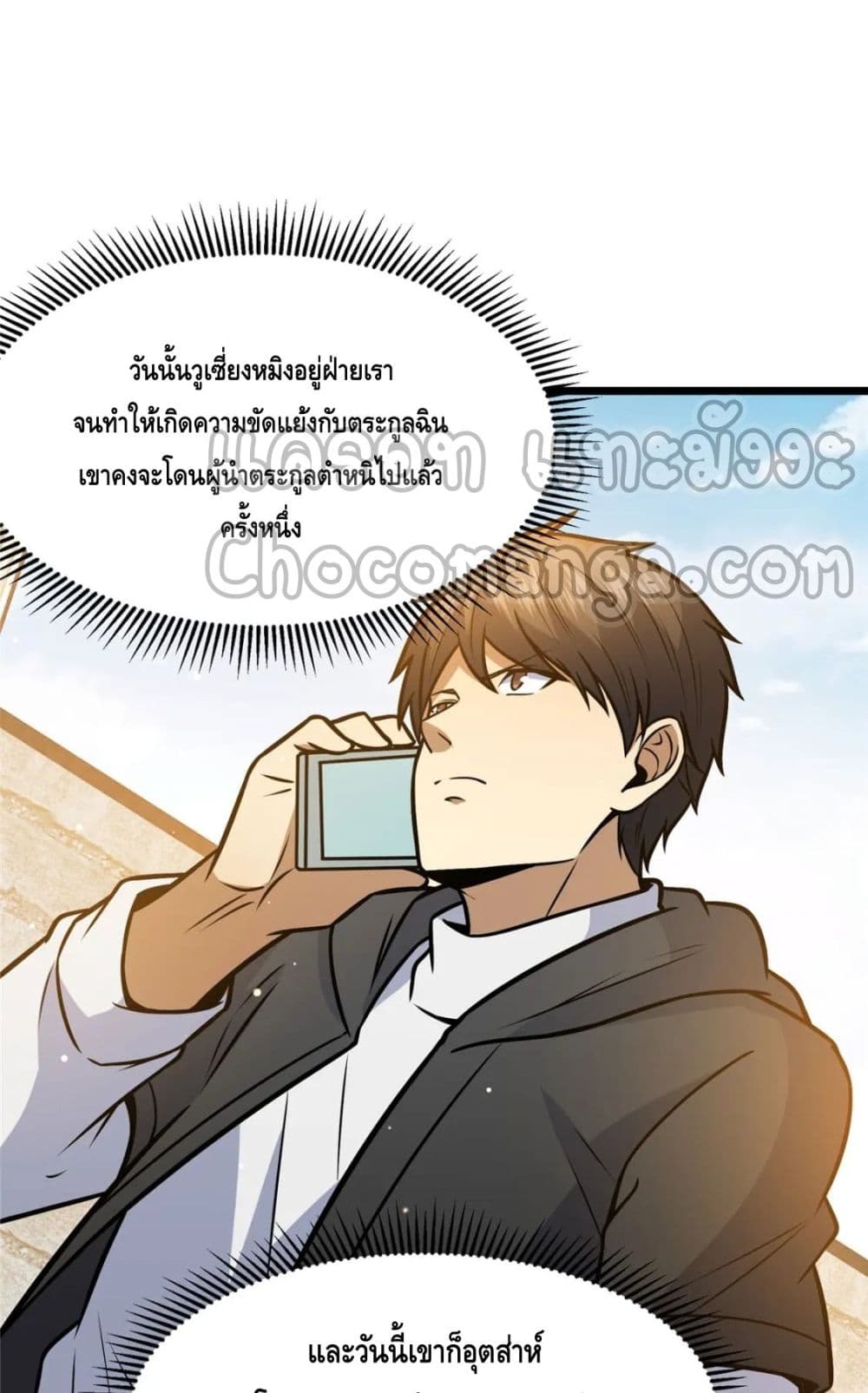The Best Medical god in the city เธ•เธญเธเธ—เธตเน 93 (49)