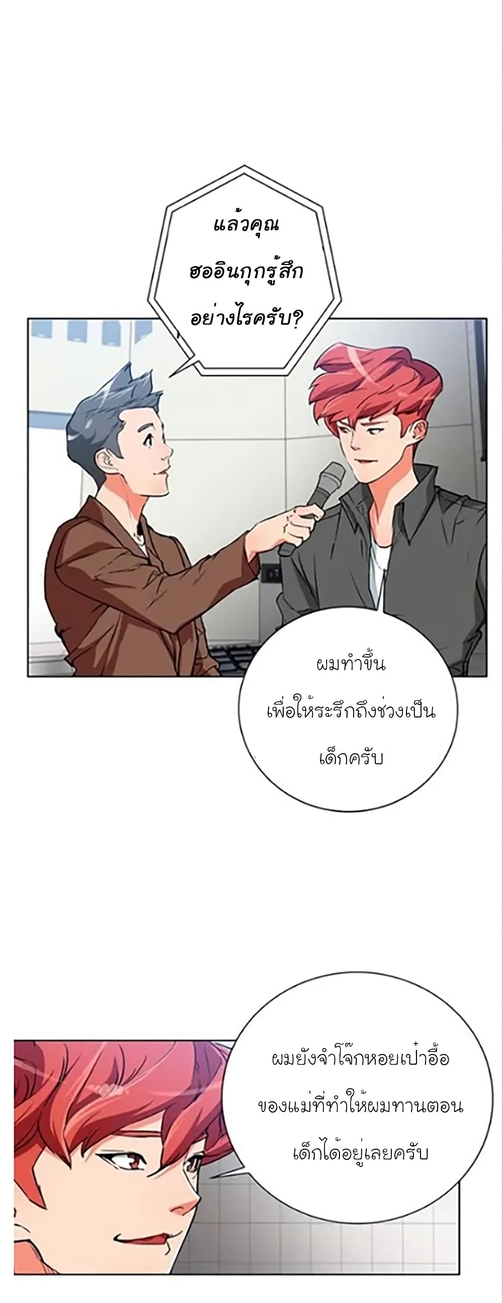 I Stack Experience Through Reading Books เธ•เธญเธเธ—เธตเน 34 (4)