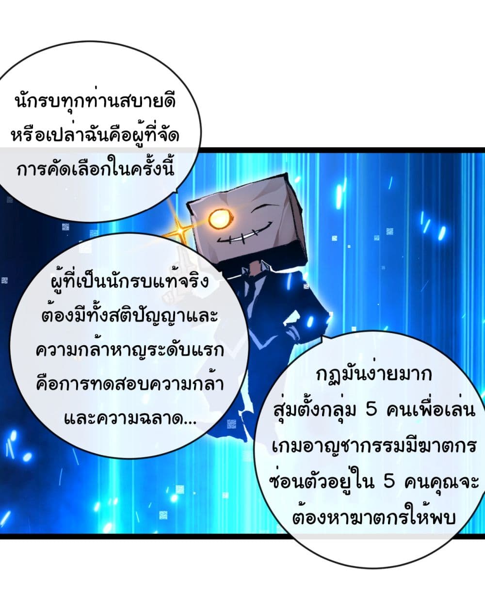 Iโ€m The Boss in Magic Moon เธ•เธญเธเธ—เธตเน 38 (27)