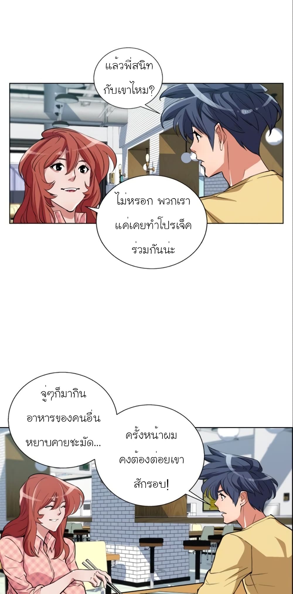 I Stack Experience Through Reading Books เธ•เธญเธเธ—เธตเน 43 (12)