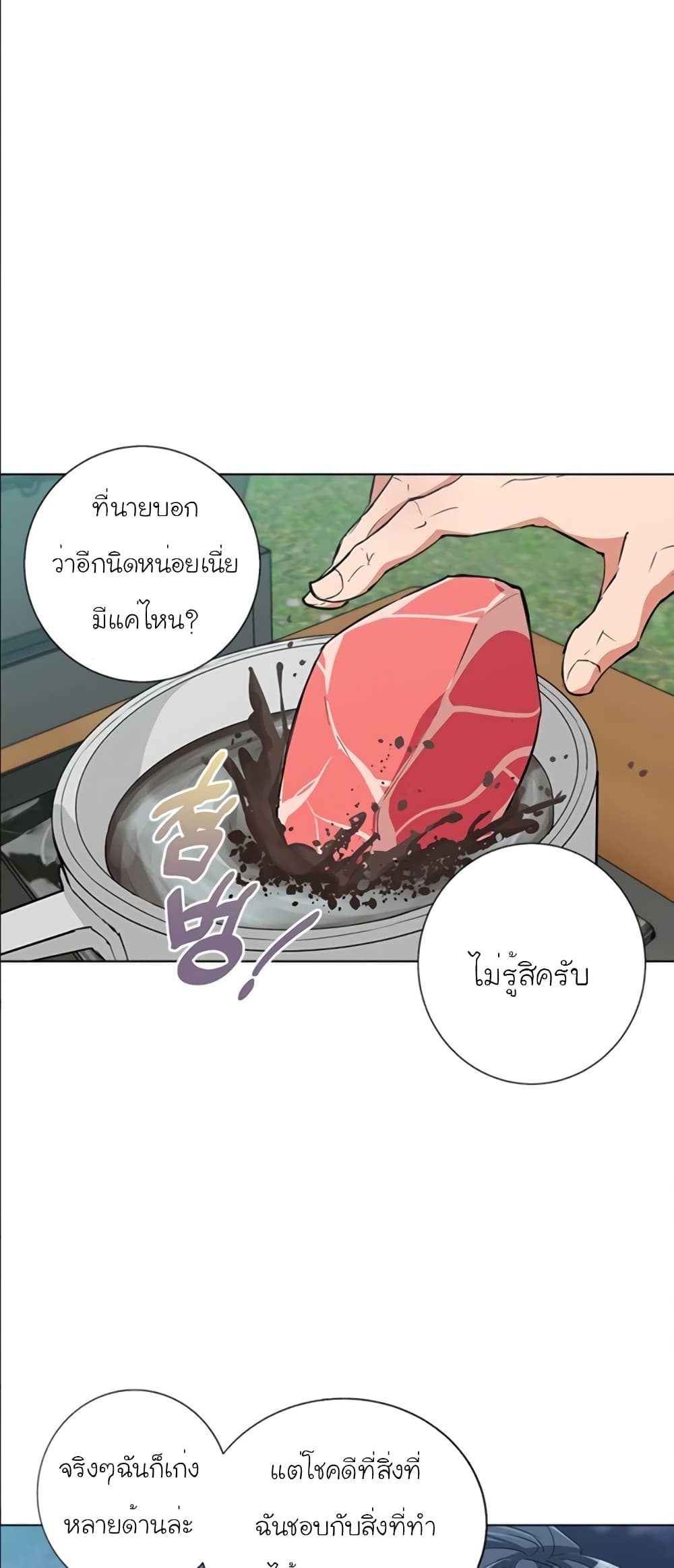 I Stack Experience Through Reading Books เธ•เธญเธเธ—เธตเน 46 (41)