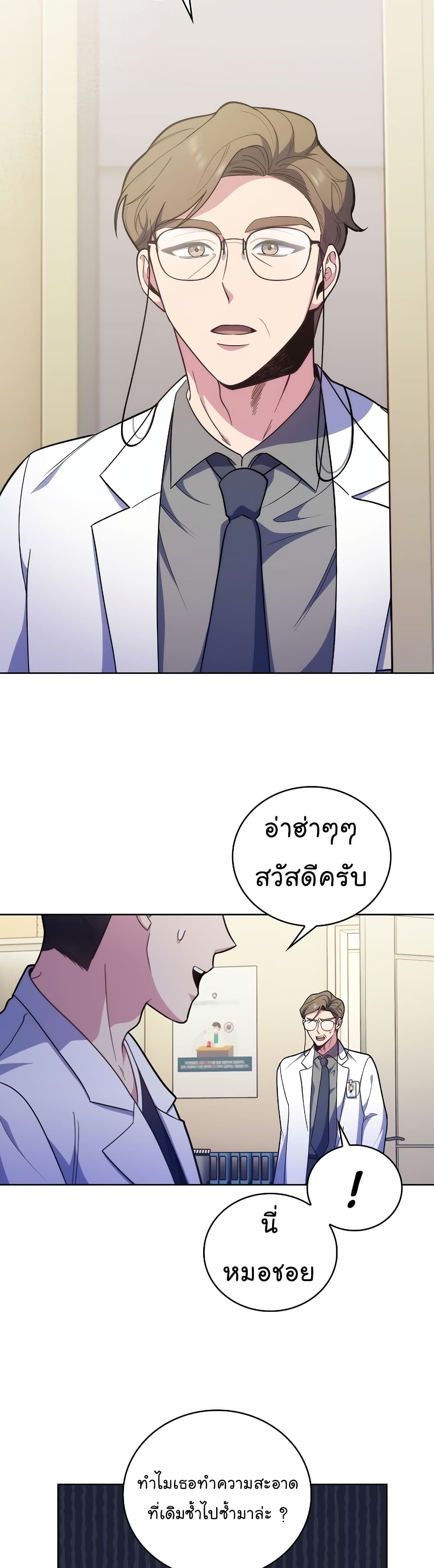 Level Up Doctor เธ•เธญเธเธ—เธตเน 35 (22)