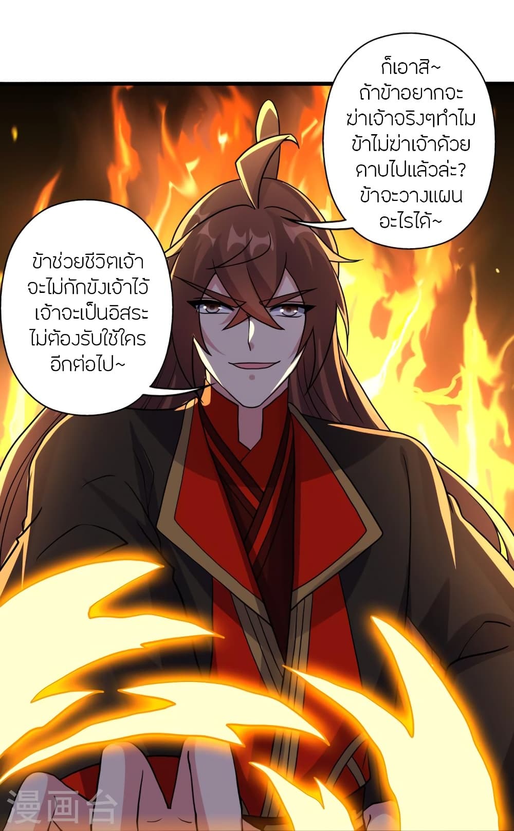 Banished Disciple’s Counterattack ราชาอมตะผู้ถูกขับไล่ ตอนที่ 421 (93)