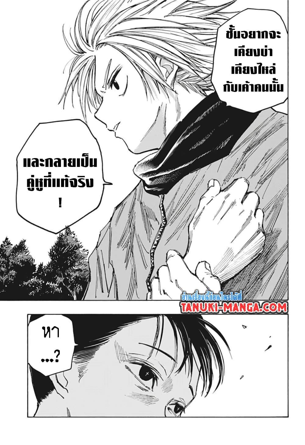 Sakamoto Days เธ•เธญเธเธ—เธตเน 65 (15)