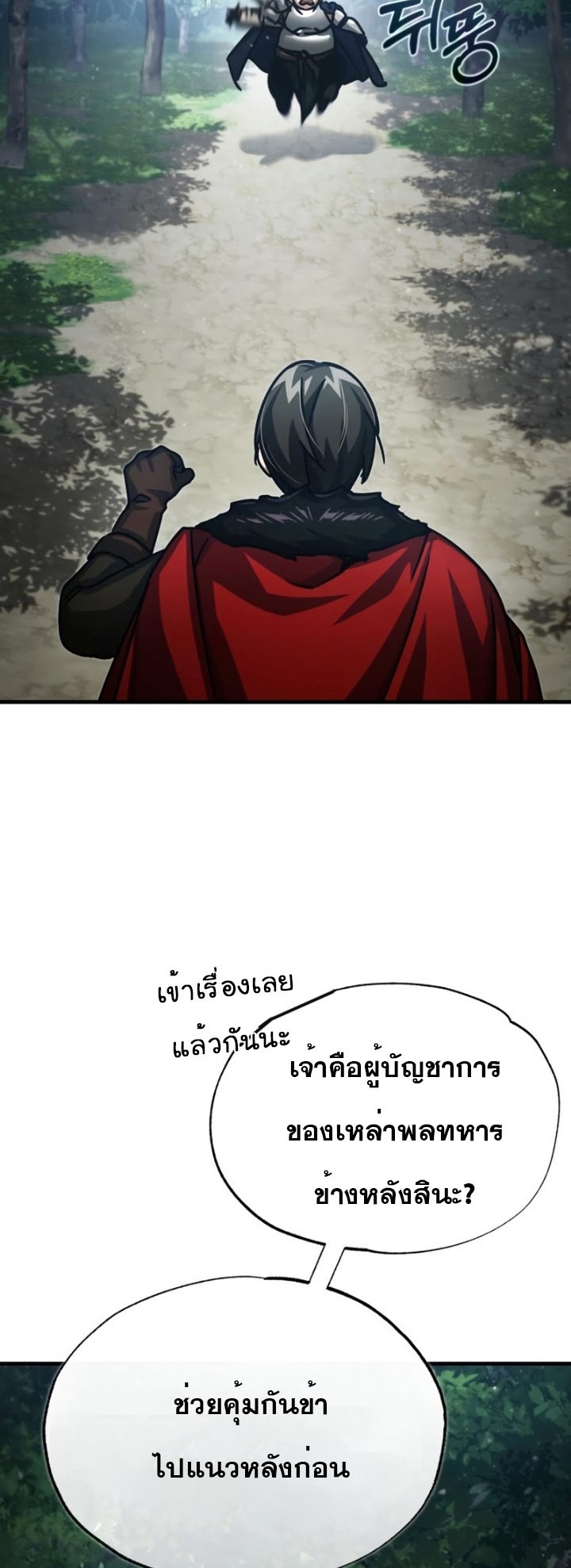 The Heavenly Demon Can’t Live a Normal Life ตอนที่55 (31)