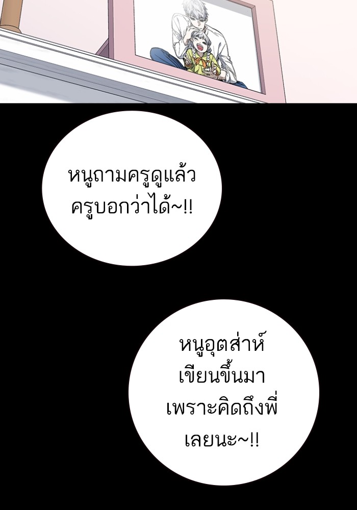 study group เธ•เธญเธเธ—เธตเน 198 (110)