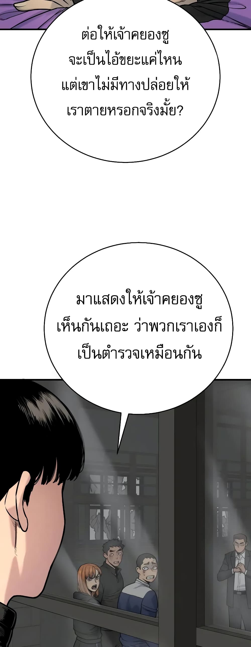 Return of the Bloodthirsty Police เธ•เธญเธเธ—เธตเน 13 (5)