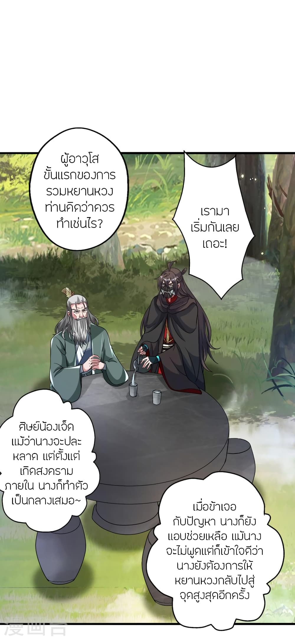 Banished Discipleโ€s Counterattack เธฃเธฒเธเธฒเธญเธกเธ•เธฐเธเธนเนเธ–เธนเธเธเธฑเธเนเธฅเน เธ•เธญเธเธ—เธตเน 379 (63)