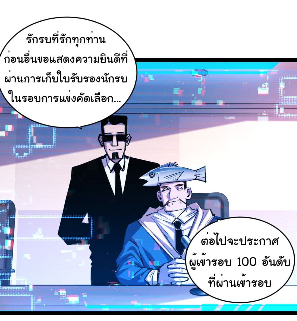 Iโ€m The Boss in Magic Moon เธ•เธญเธเธ—เธตเน 38 (14)