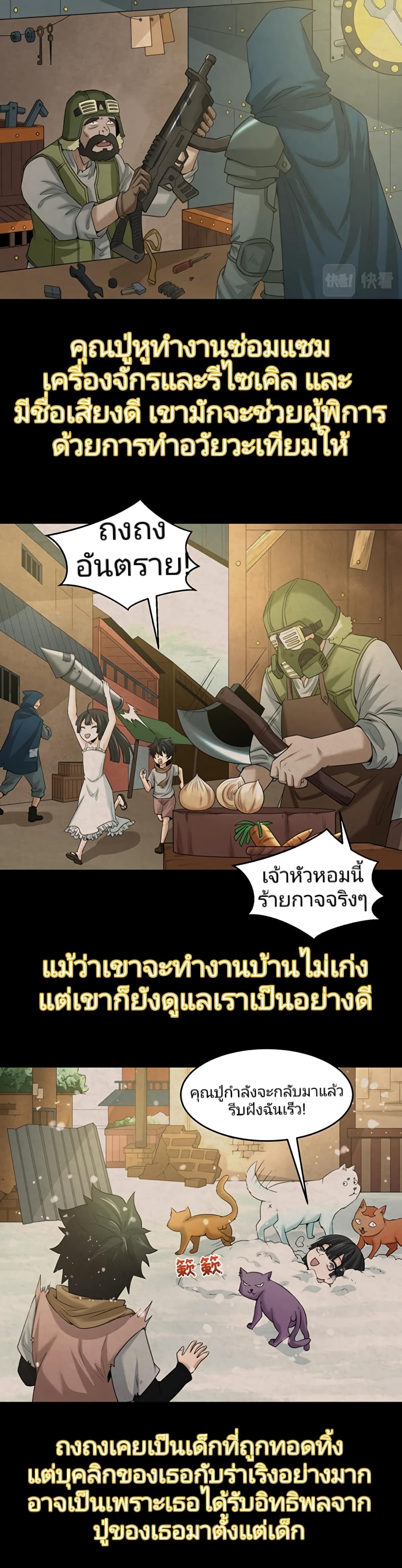 The Age of Ghost Spirits เธ•เธญเธเธ—เธตเน 32 (5)