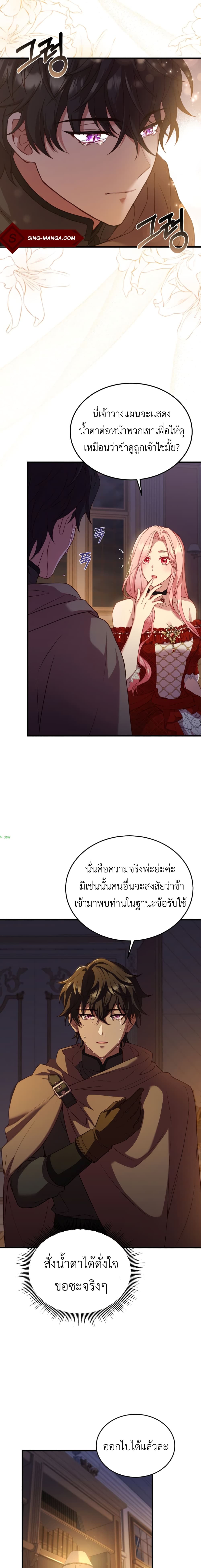 The Price Of Breaking Up เธ•เธญเธเธ—เธตเน 3 (8)