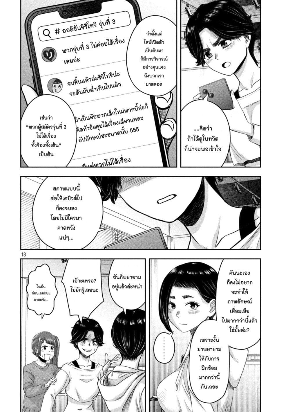 Watashi no Arika เธ•เธญเธเธ—เธตเน 13 (14)