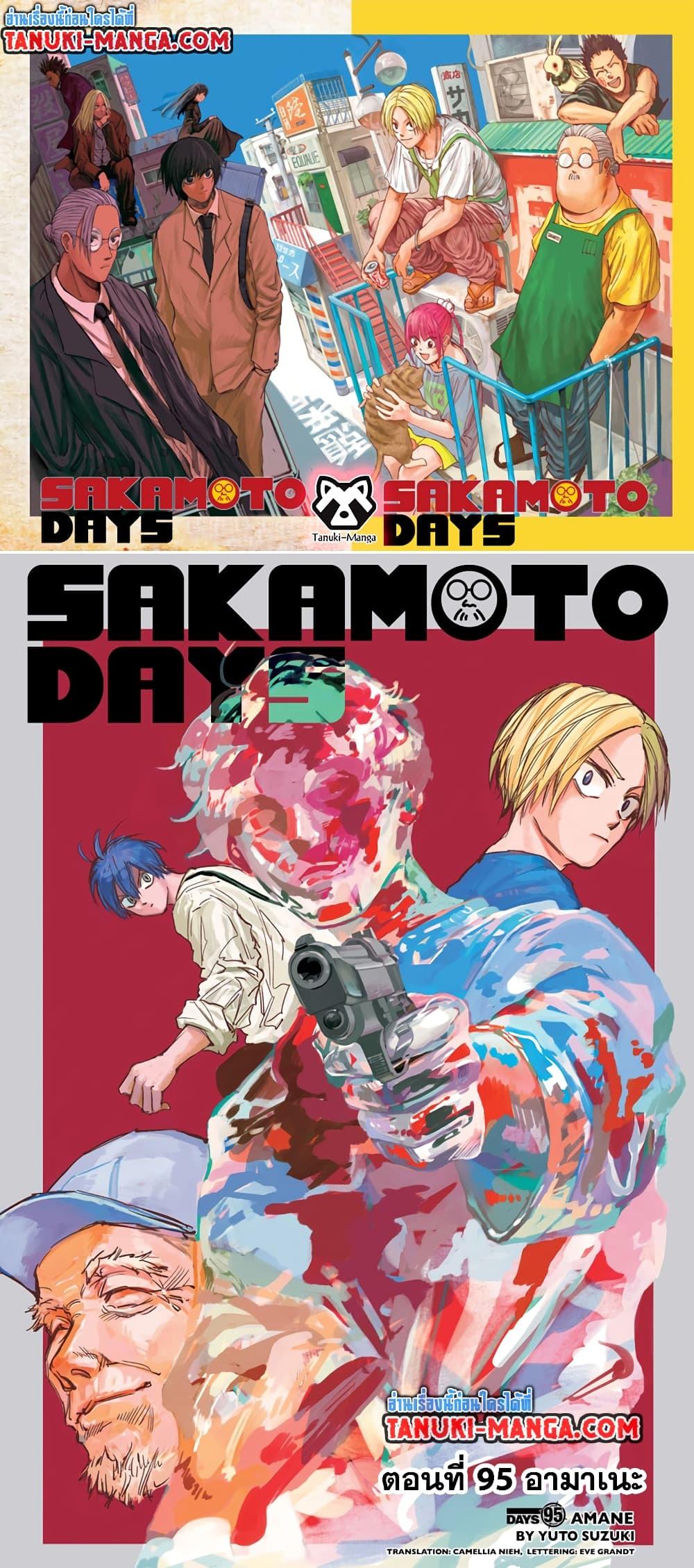 Sakamoto Days 95 01