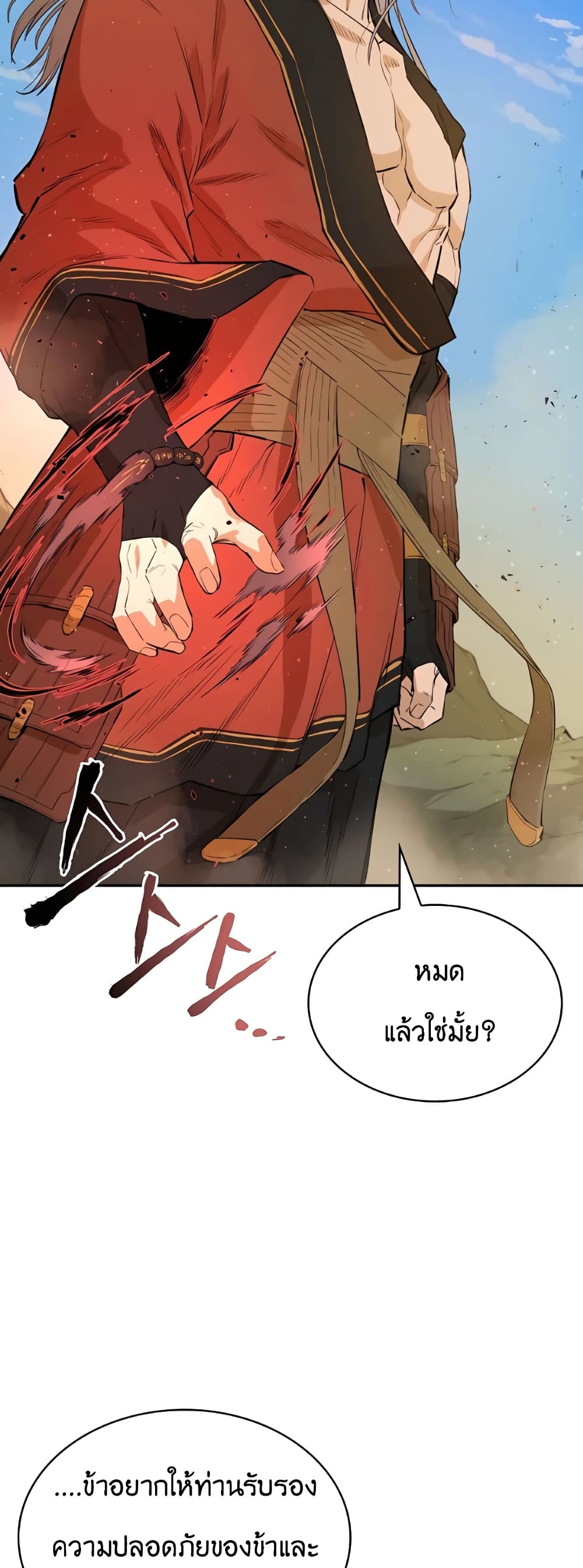 The Villainous Warrior เธ•เธญเธเธ—เธตเน 28 (31)