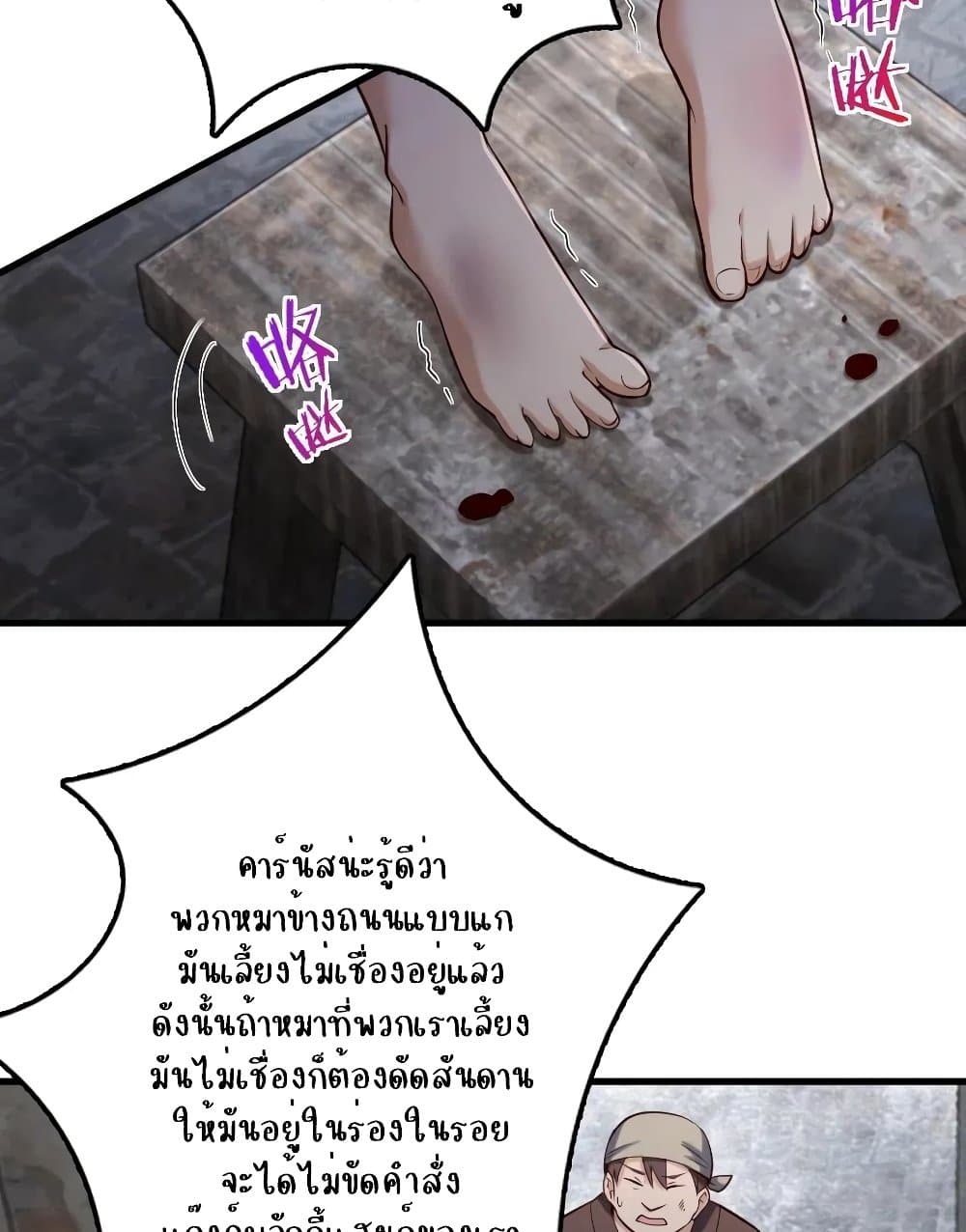 Release That Witch เธ•เธญเธเธ—เธตเน 276 (3)