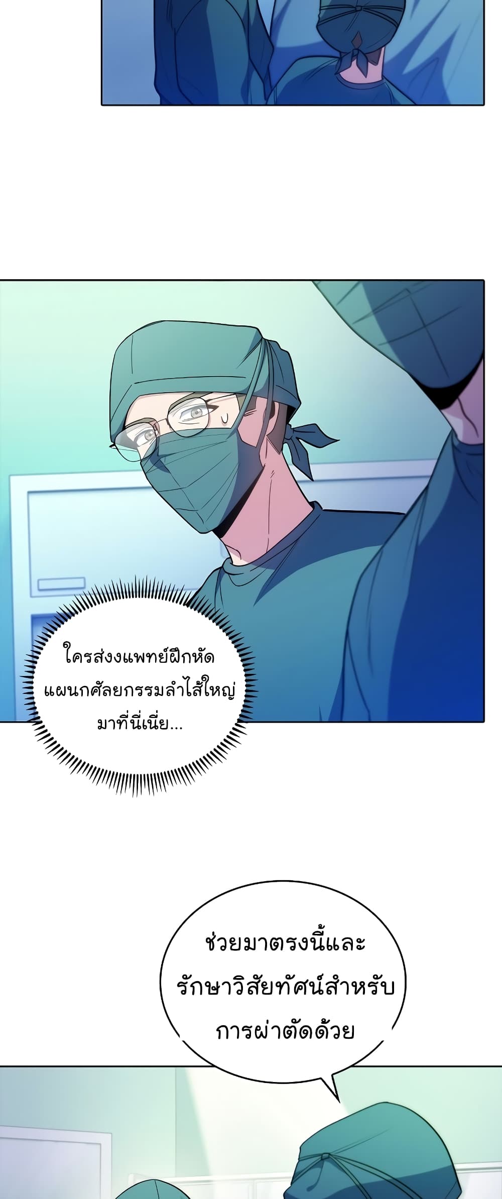 Level Up Doctor 34 41