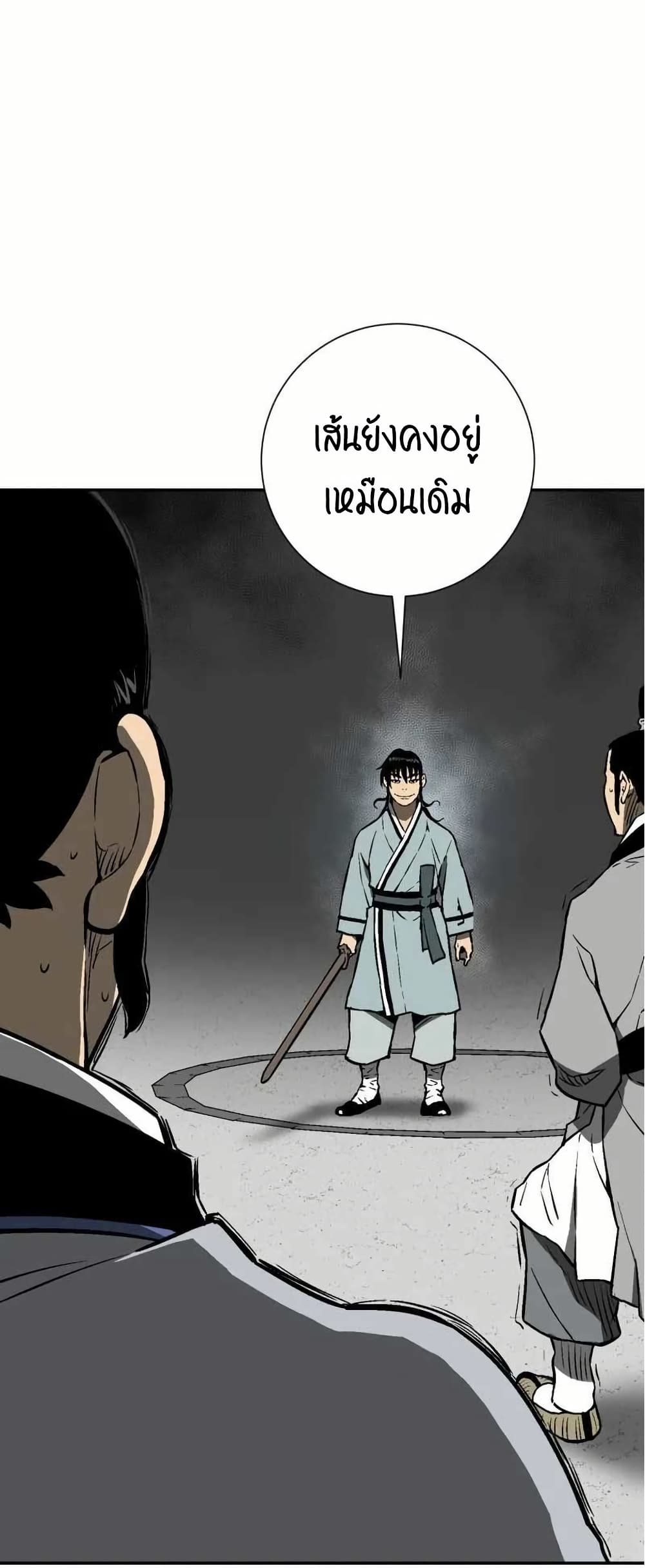 Tales of A Shinning Sword ตอนที่ 29 (65)