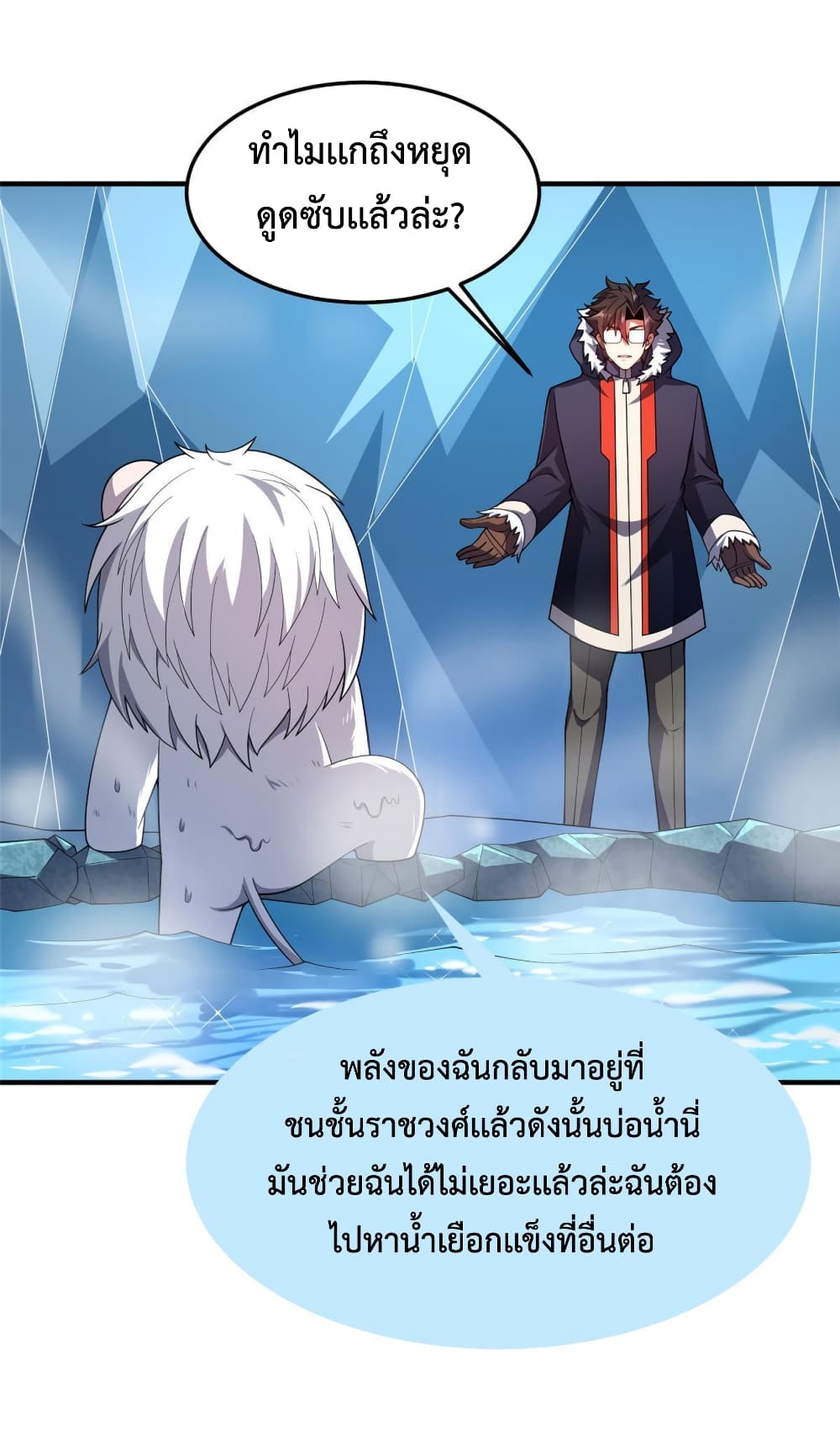 Monster Pet Evolution เธ•เธญเธเธ—เธตเน 145 (40)