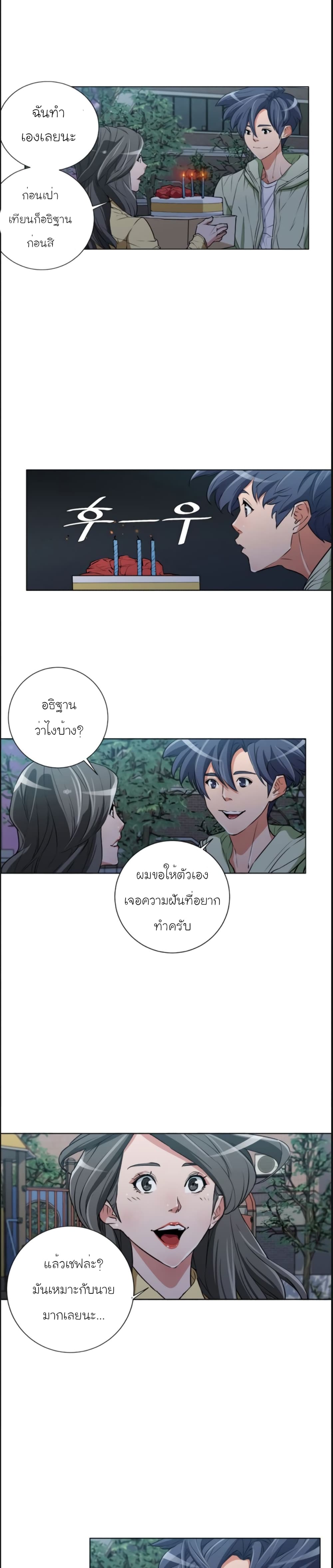 I Stack Experience Through Reading Books เธ•เธญเธเธ—เธตเน 36 (16)