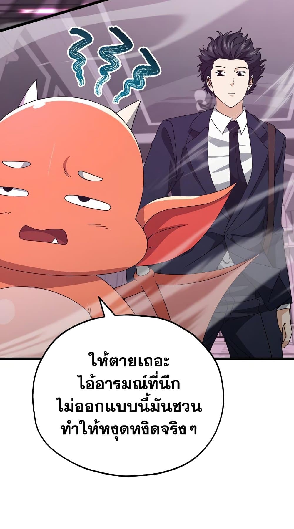 My Dad Is Too Strong เธ•เธญเธเธ—เธตเน 127 (8)