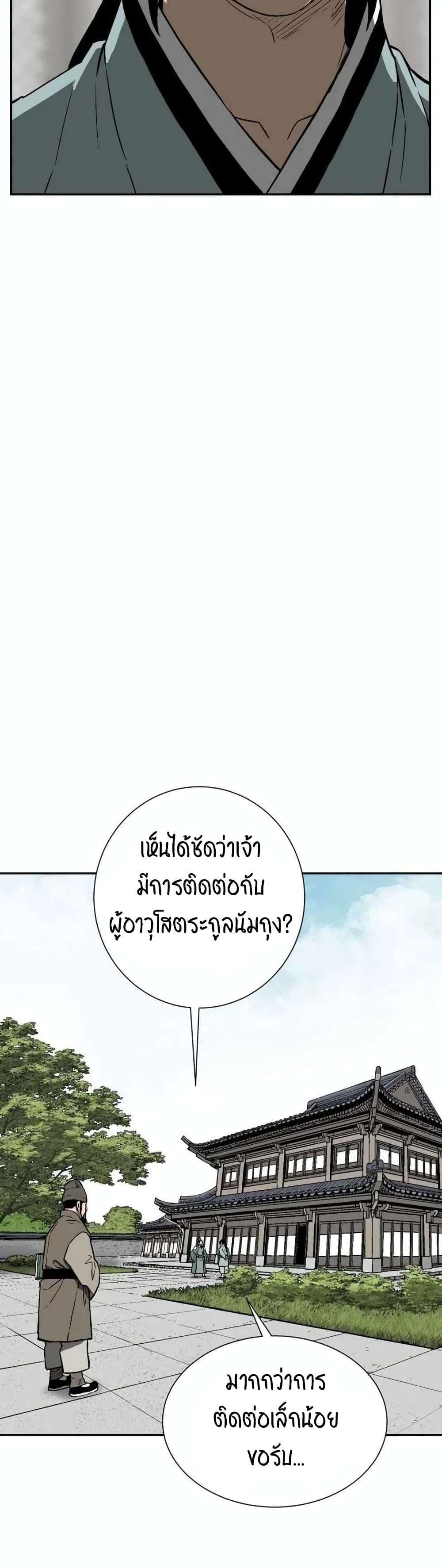 Tales of A Shinning Sword เธ•เธญเธเธ—เธตเน 18 (39)