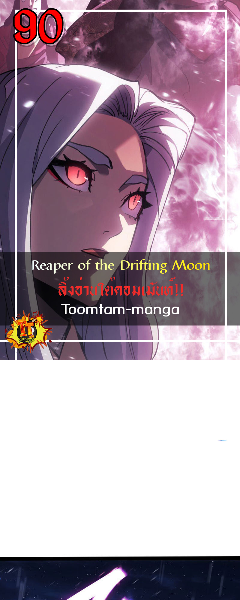 Reaper of the Drifting Moon 90 30 05 25670001