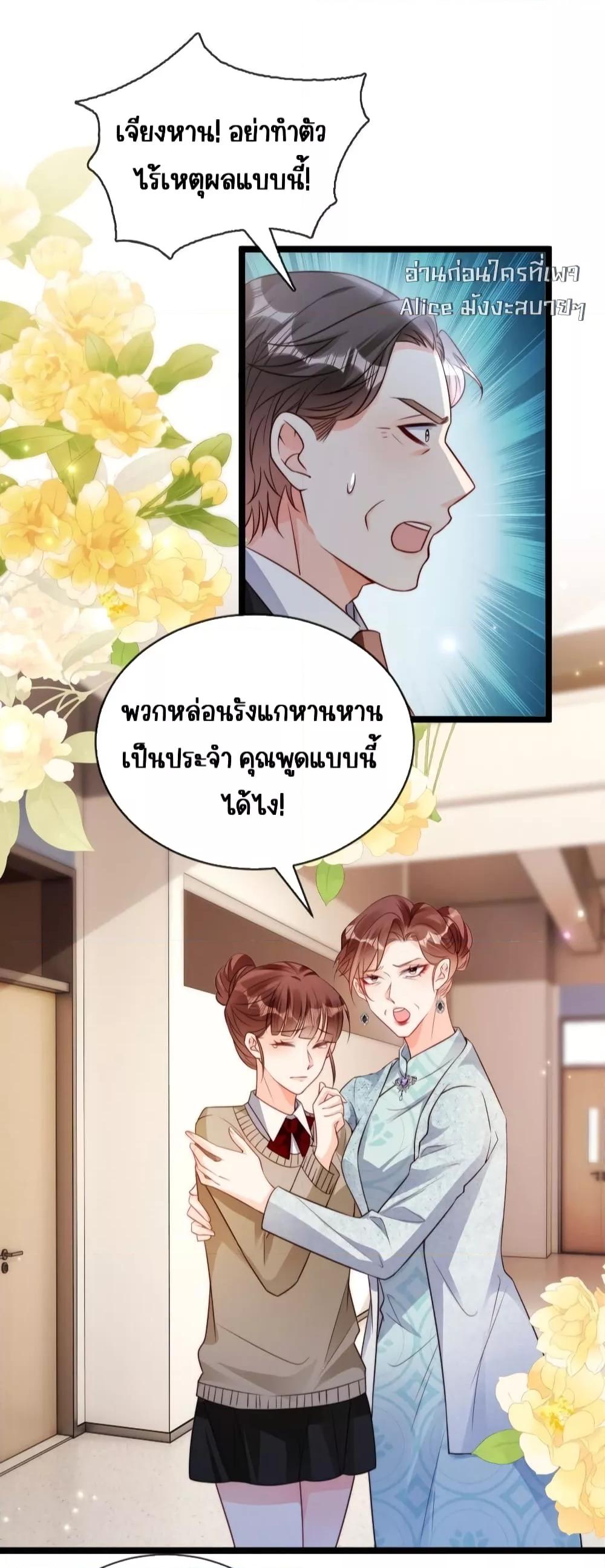 Goxuewen Female Supporting Role She Quit เธ•เธญเธเธ—เธตเน 26 (3)