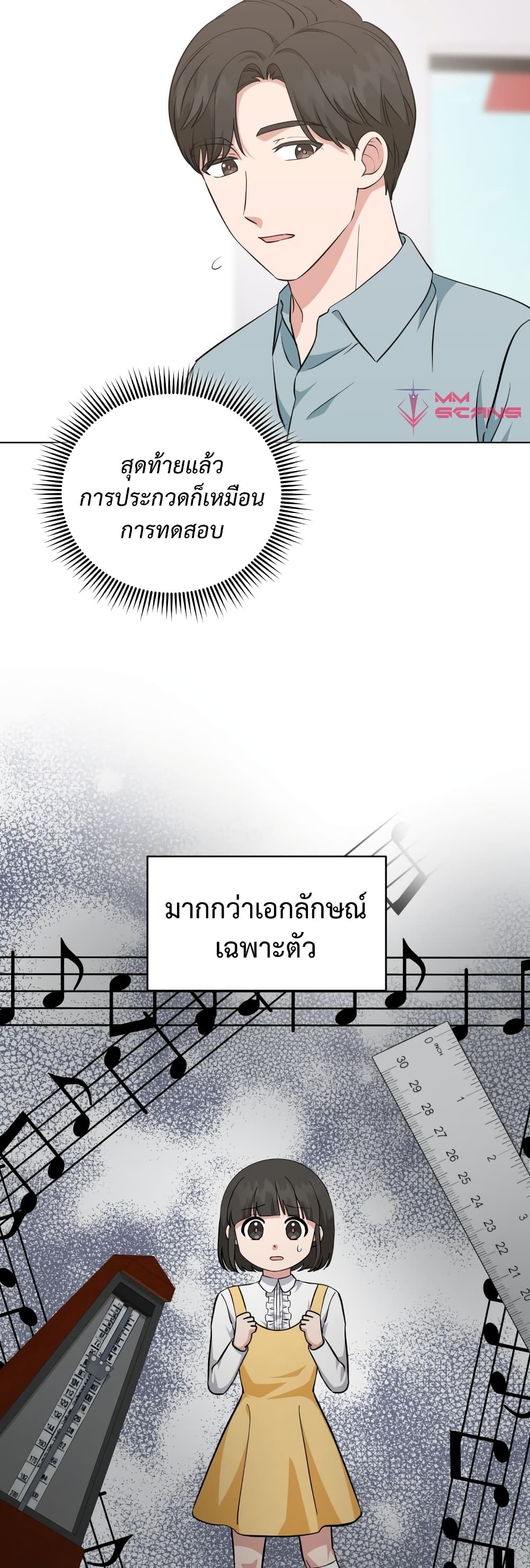 My Daughter is a Music Genius เธ•เธญเธเธ—เธตเน 63 (42)