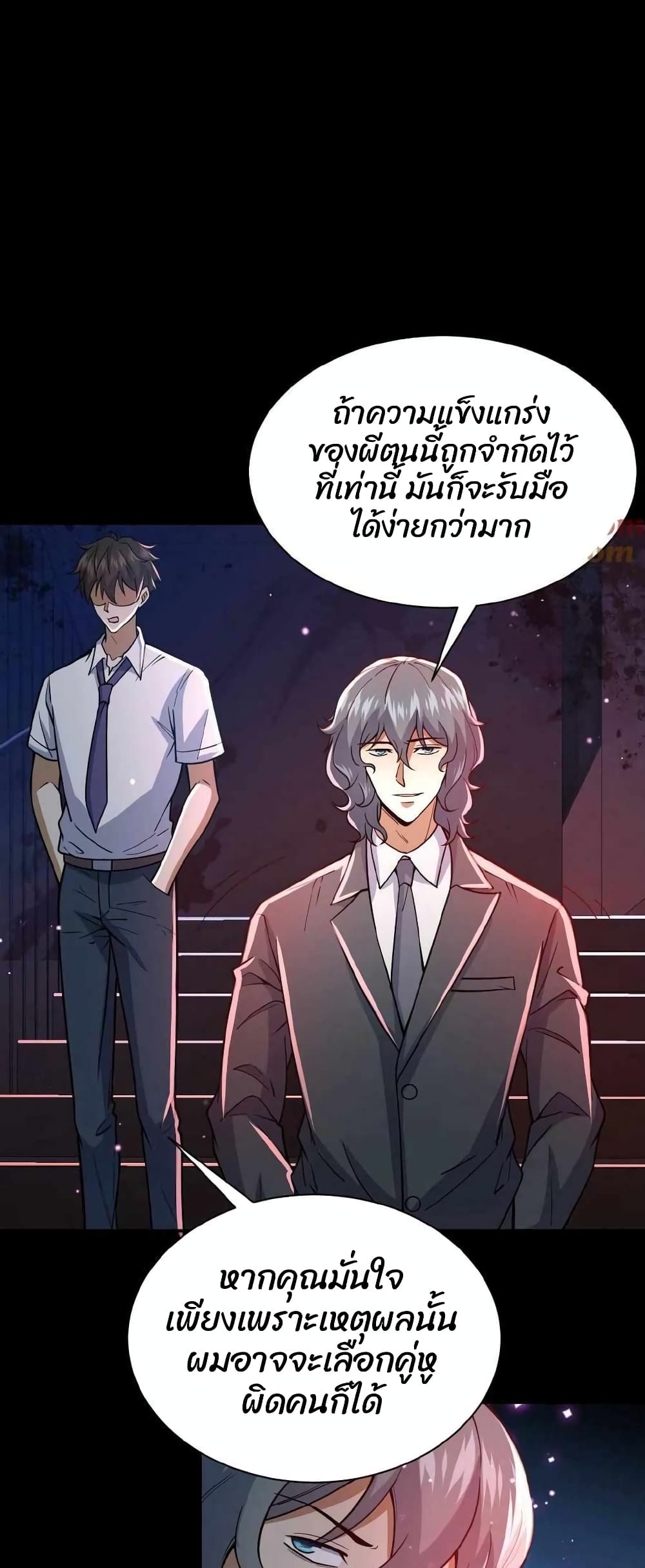 Please Call Me Ghost Messenger เธ•เธญเธเธ—เธตเน 2 (16)