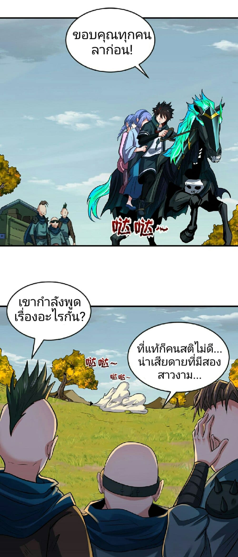 The Age of Ghost Spirits เธ•เธญเธเธ—เธตเน 49 (4)