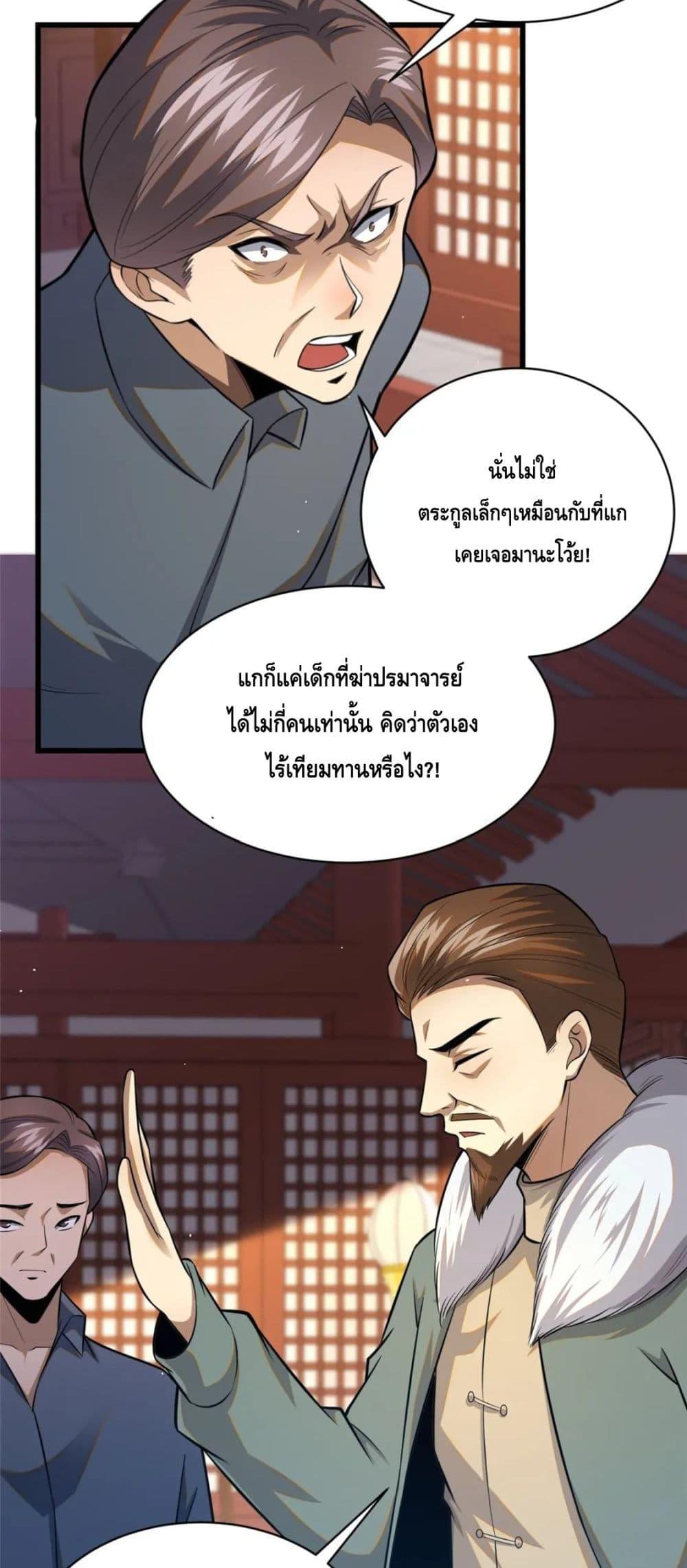 The Best Medical god in the city เธ•เธญเธเธ—เธตเน 94 (28)