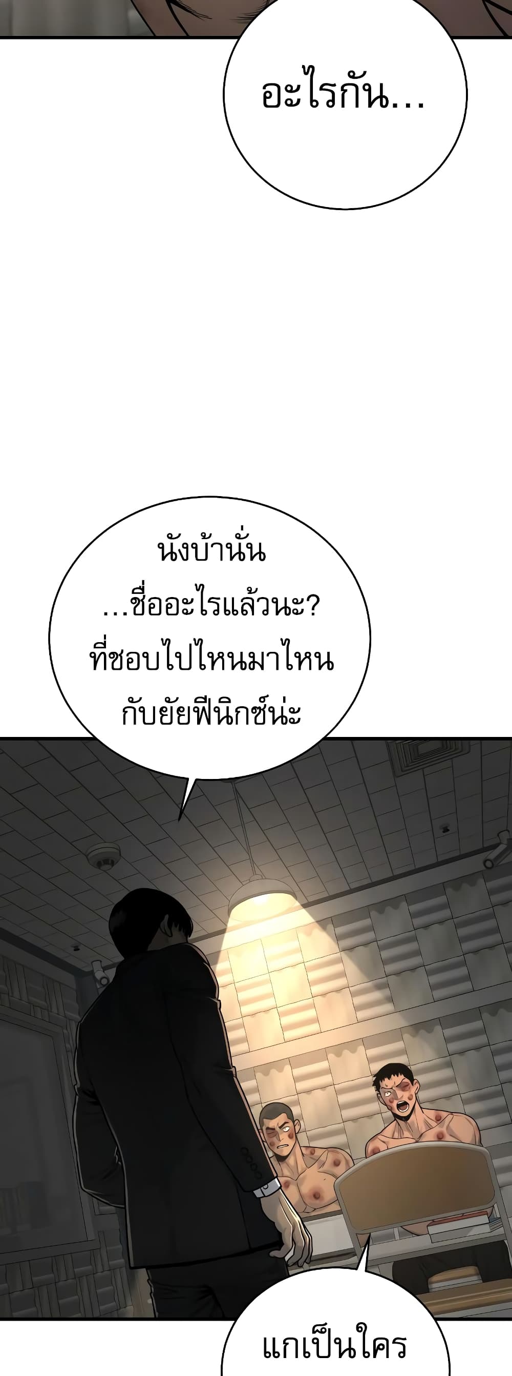 Return of the Bloodthirsty Police เธ•เธญเธเธ—เธตเน 11 (85)