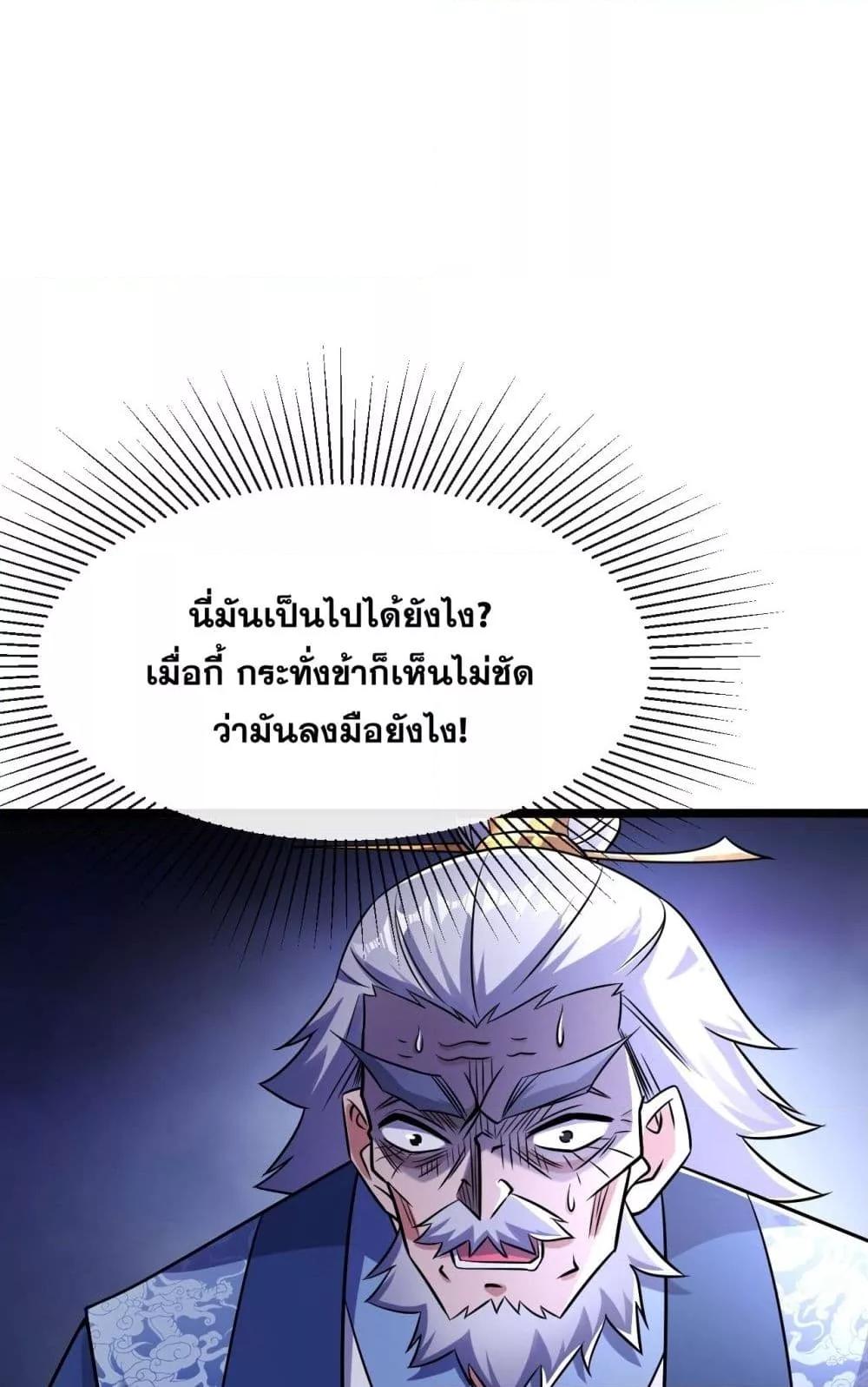 The Ten Great เธ•เธญเธเธ—เธตเน 40 (45)