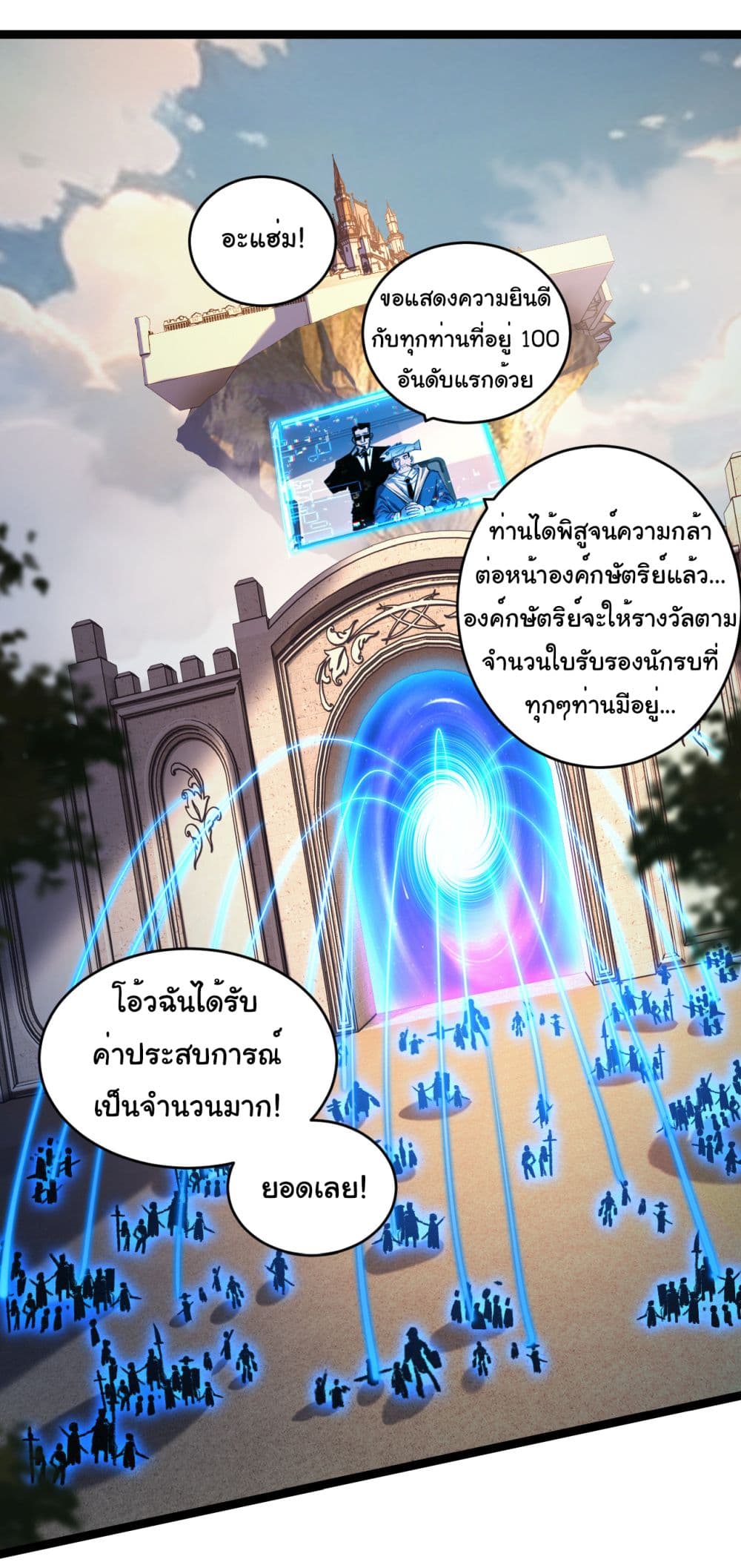 Iโ€m The Boss in Magic Moon เธ•เธญเธเธ—เธตเน 38 (21)