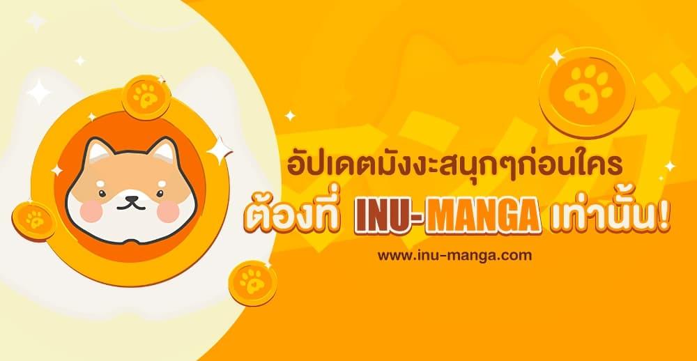 Shangri La Frontier เธ•เธญเธเธ—เธตเน 73 (20)