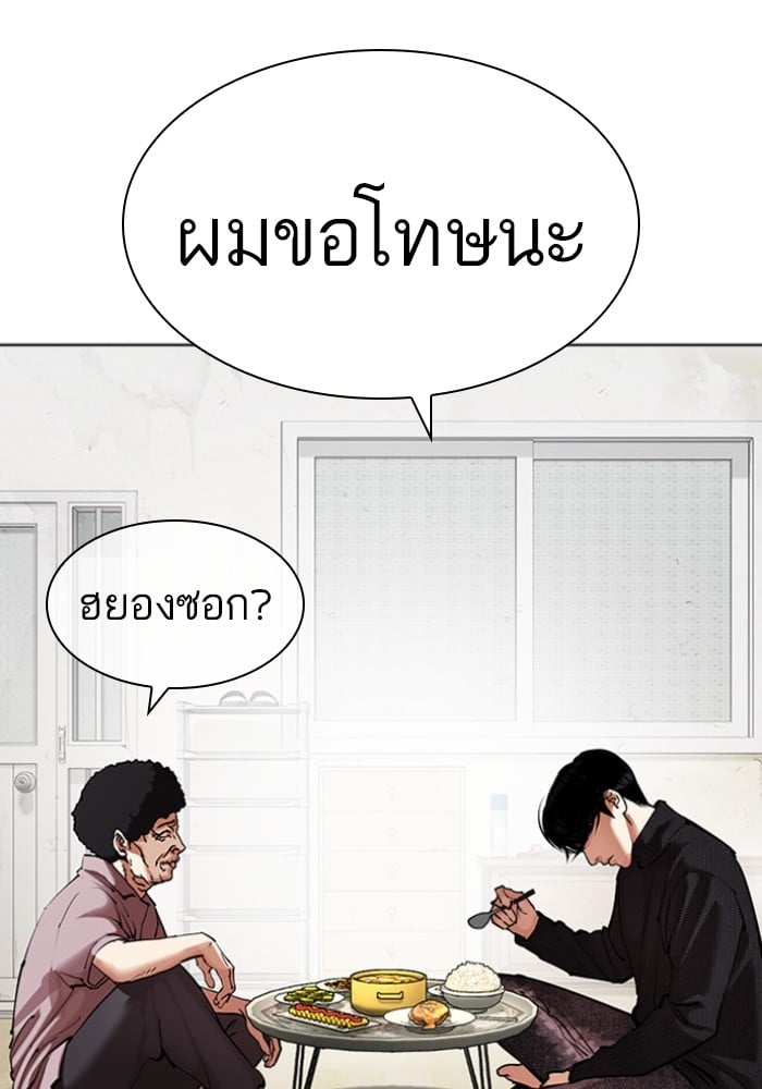 LOOKISM 432 154