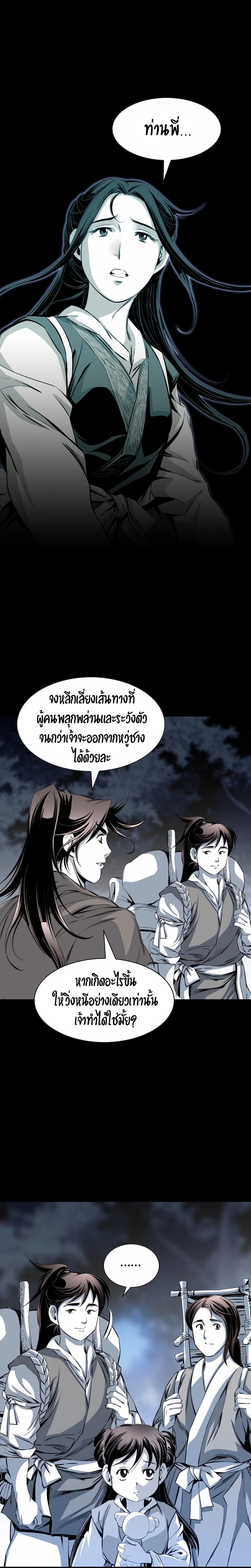 Way to heaven เธ•เธญเธเธ—เธตเน 21 (20)