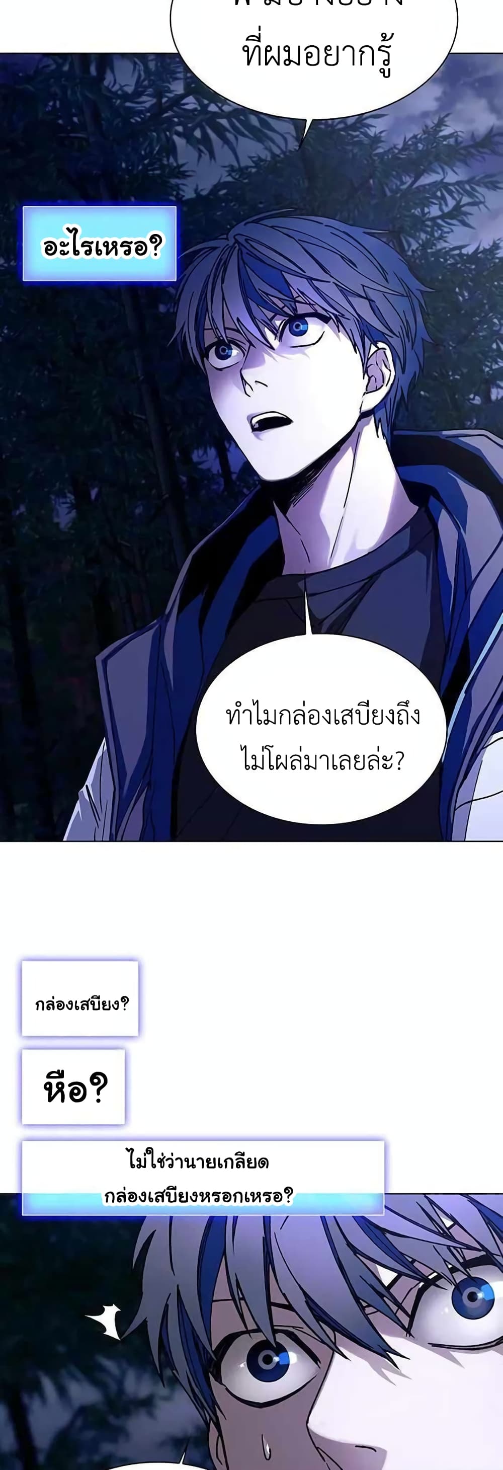 The End of the World is Just a Game to Me à¸•à¸­à¸™à¸—à¸µà¹ˆ 5 (53)