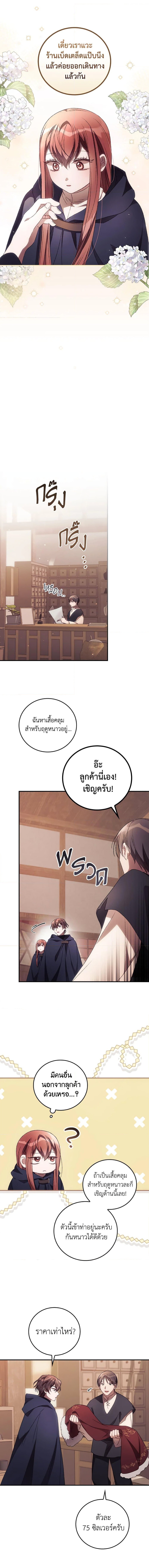 I Can See Your Death เธ•เธญเธเธ—เธตเน 34 (12)