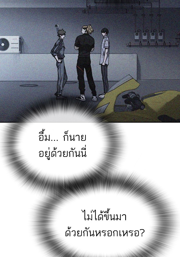 study group เธ•เธญเธเธ—เธตเน 196 (119)