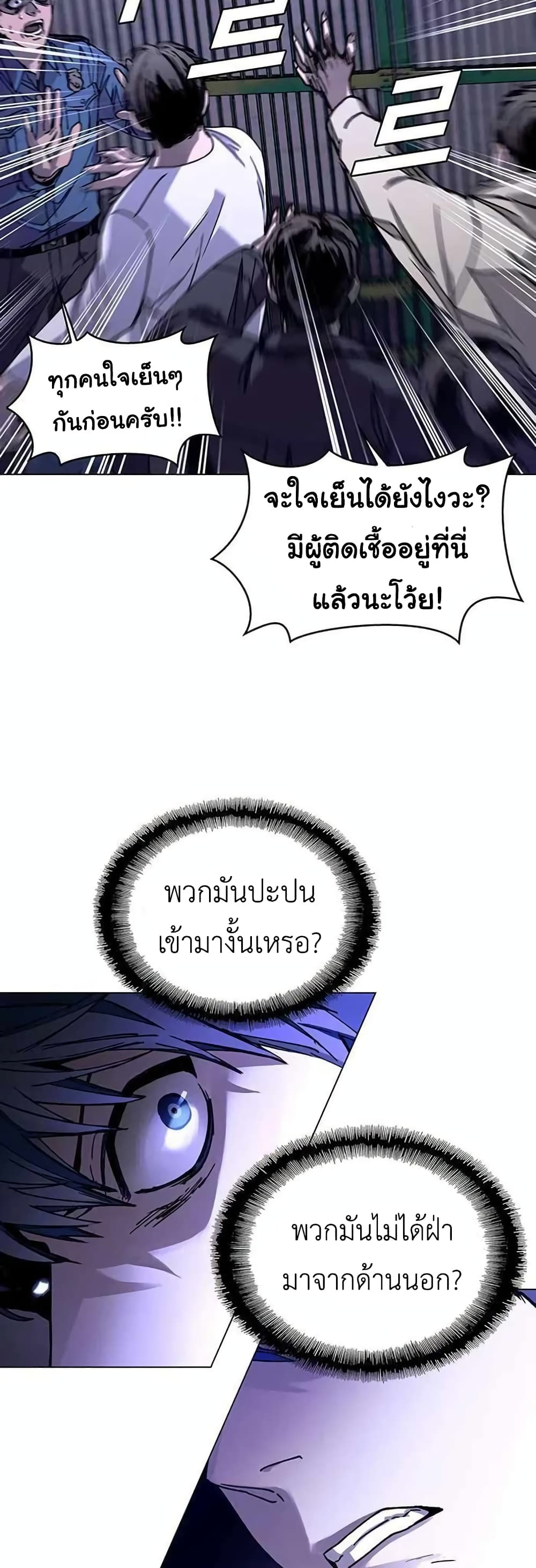 The End of the World is Just a Game to Me à¸•à¸­à¸™à¸—à¸µà¹ˆ 5 (41)