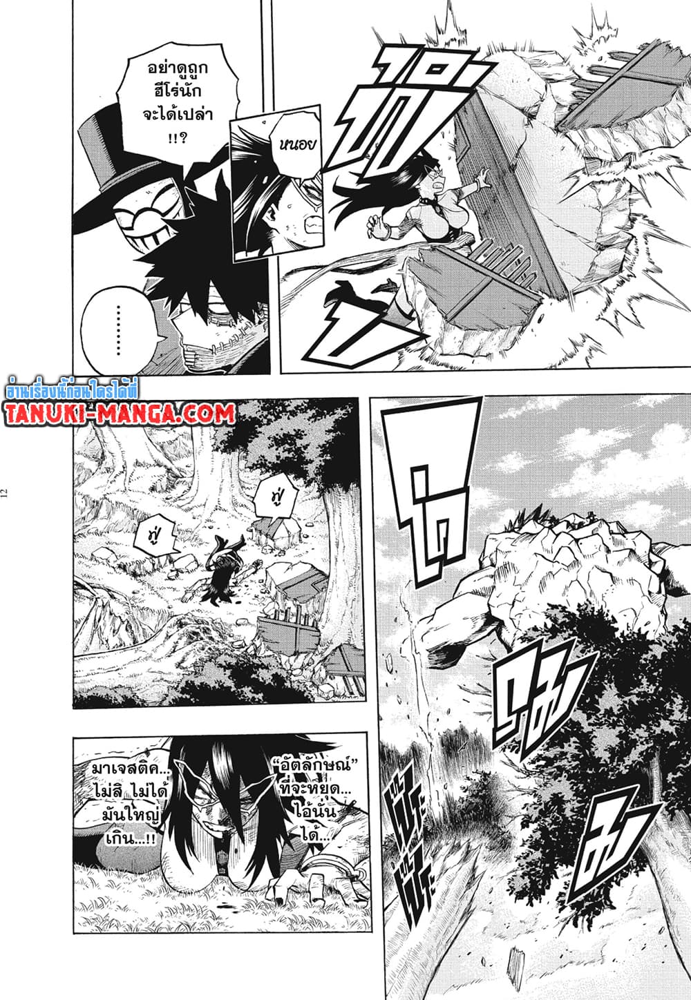 Boku no Hero Academia 278 10