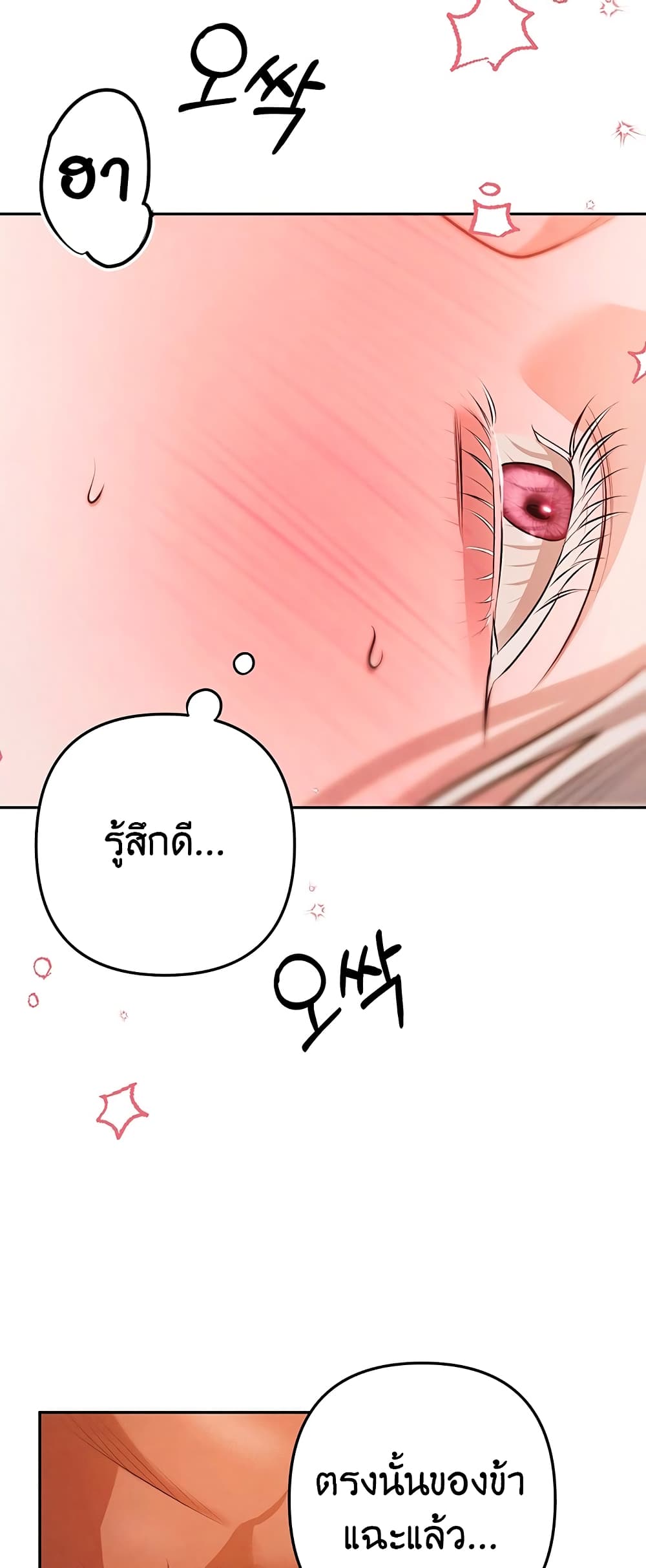 Predatory Marriage ตอนที่ 2 (49)